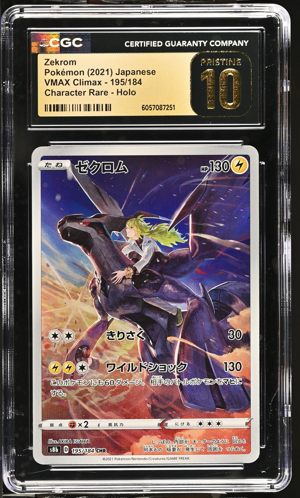 Zekrom CGC Pristine 10 2021 VMAX Climax #195/184