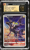 Zekrom CGC Pristine 10 2021 VMAX Climax #195/184