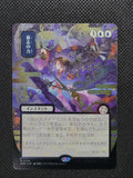 Force of Will — Japanese|Borderless|Silver Scroll Foil — ID 17248