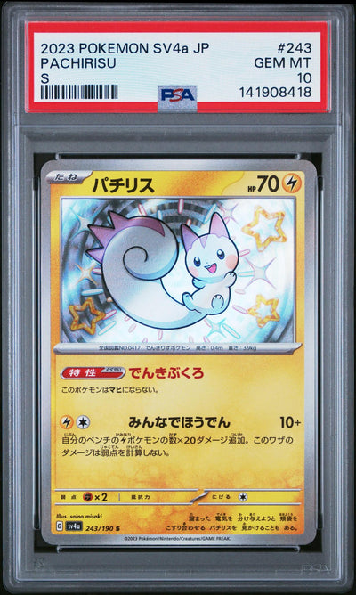2023 POKEMON JAPANESE SV4a-SHINY TREASURE ex #243 PACHIRISU S PSA 10