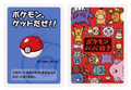 Get Pokemon!! Japanese Old Maid