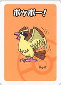 Pidgey Japanese Old Maid