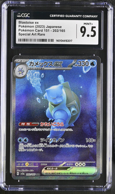 Blastoise ex CGC 9.5 2023 Pokémon Card 151 #202/165 Japanese