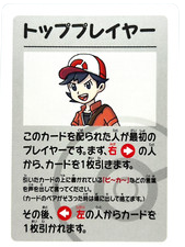 Top Player Japanese Old Maid