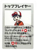 Top Player Japanese Old Maid