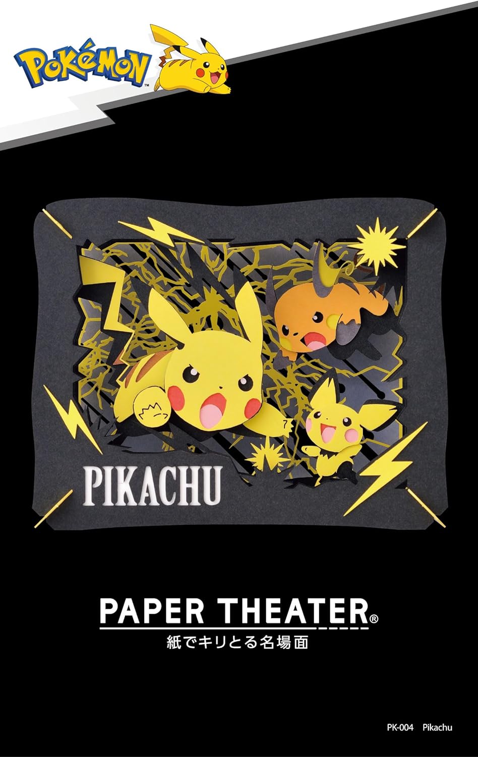 Pikachu Ensky