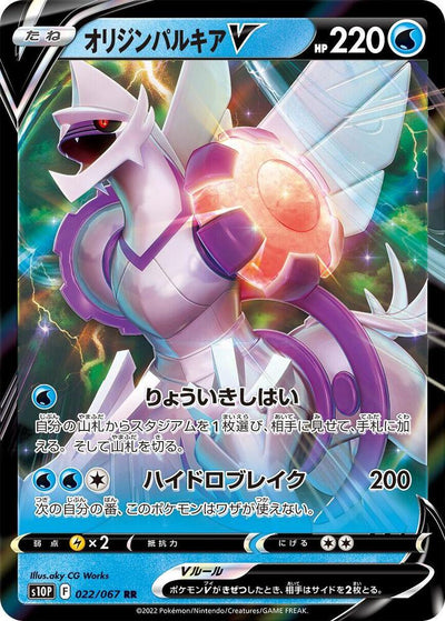 Origin Forme Palkia V - 022/067 - S10P: Space Juggler