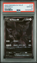 Zekrom ex PSA 10 2025 Pokemon Japanese Sv11b Black Bolt #174