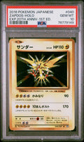 Zapdos Holo 1st Ed. PSA 10 2016 Pokemon Japanese Expansion 20th Anniversary #040