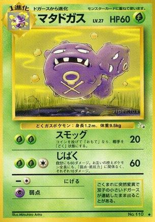 Weezing - Mystery of the Fossils  (Japanese)