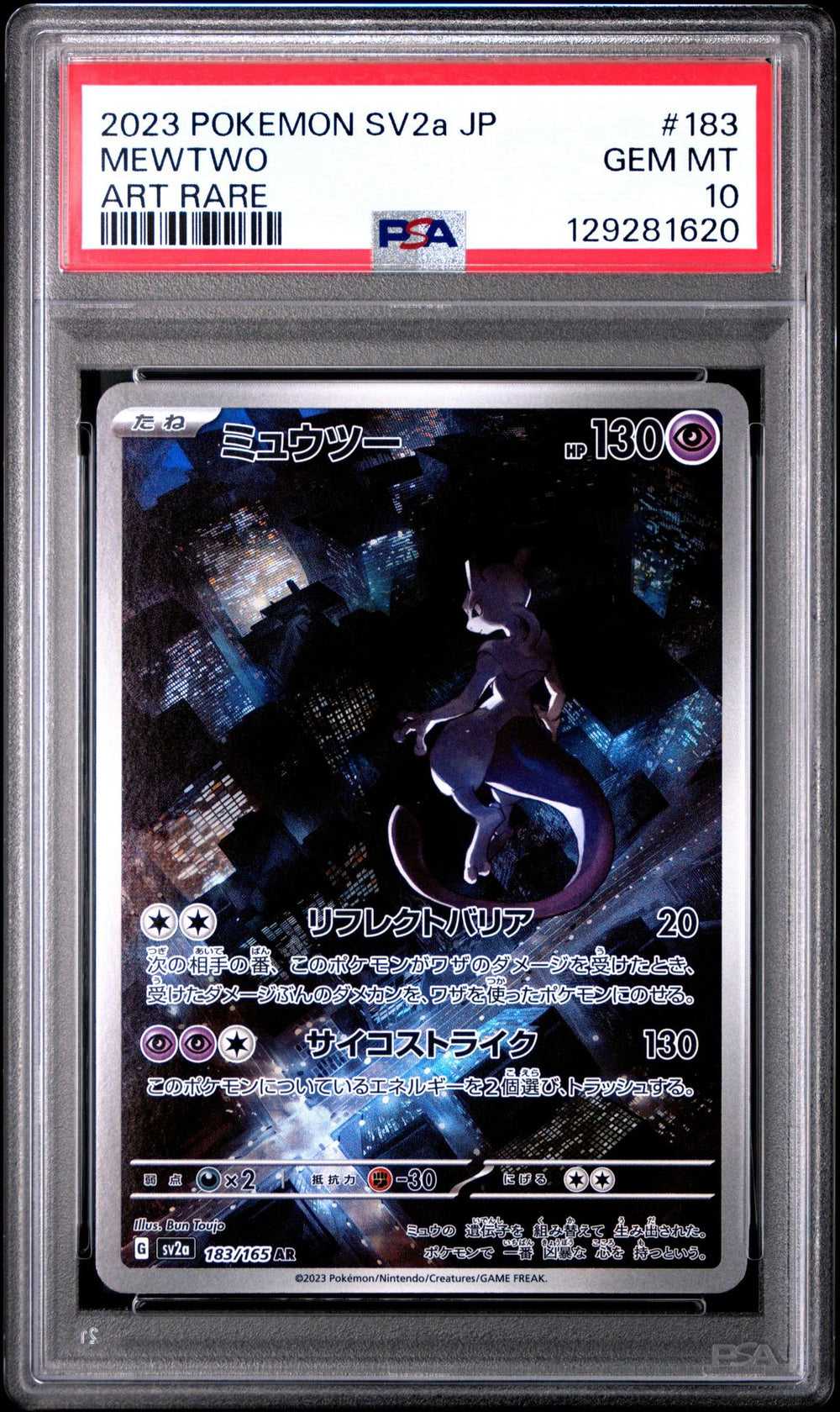 2023 POKEMON JAPANESE SV2a-POKEMON 151 #183 MEWTWO ART RARE PSA 10