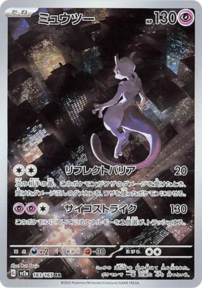 Mewtwo - 183/165 [SV2a - 183/165]