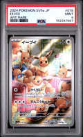 PSA 9 MINT JAPANESE POKEMON 2024 EEVEE 078/066 SV5a ART RARE