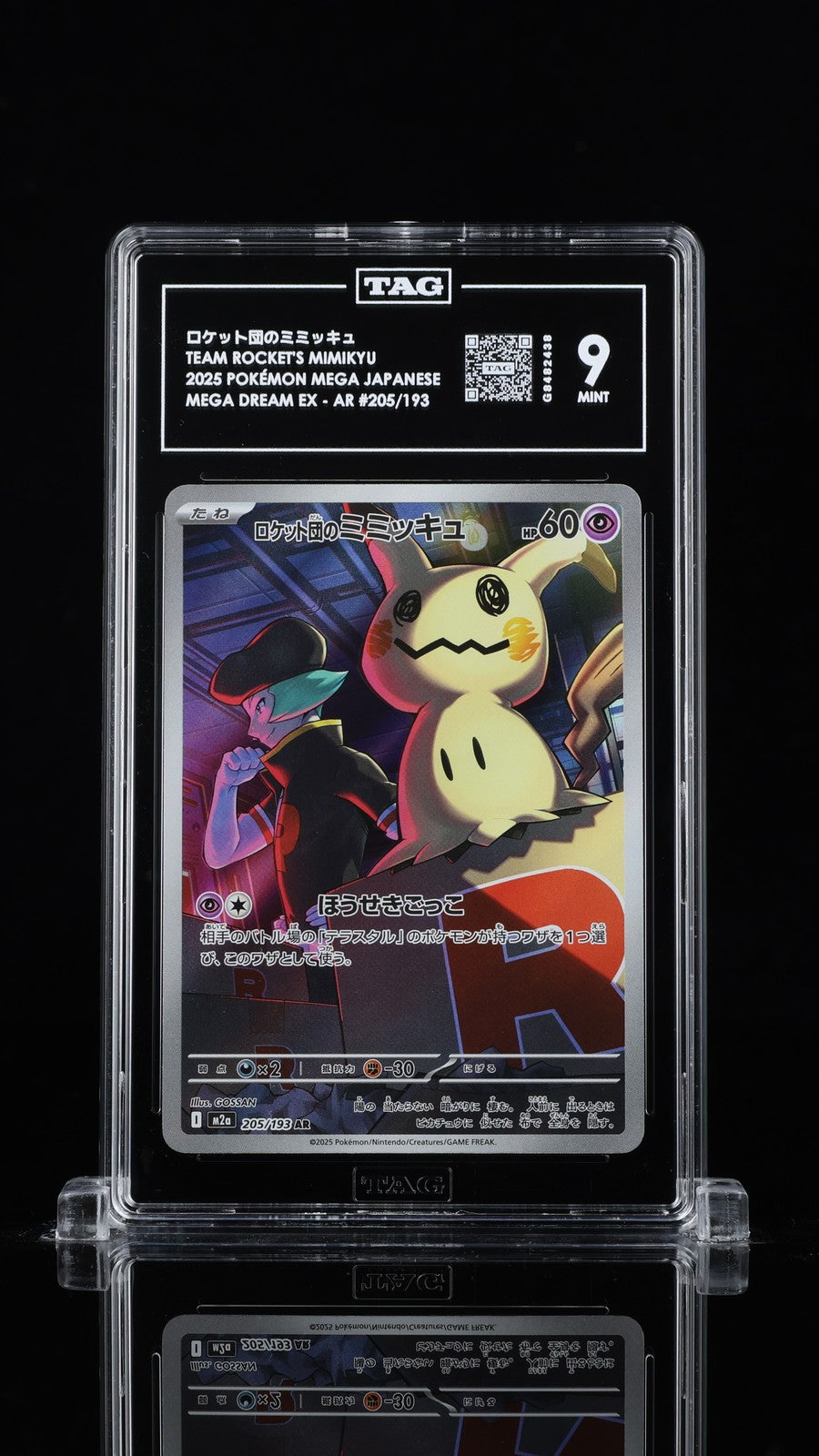 TAG 9 MINT JP POKEMON 2025 Team Rocket's Mimikyu 205/193 Mega Dream M2a