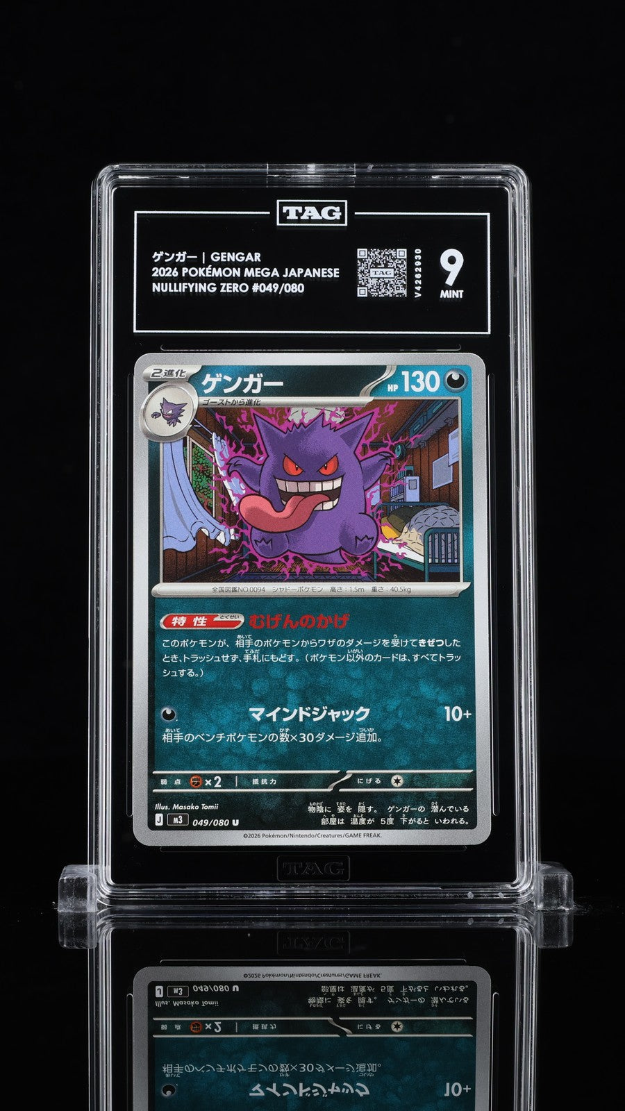 TAG 9 MINT JAPANESE POKEMON 2026 Gengar 049/080 Nihil Zero M3