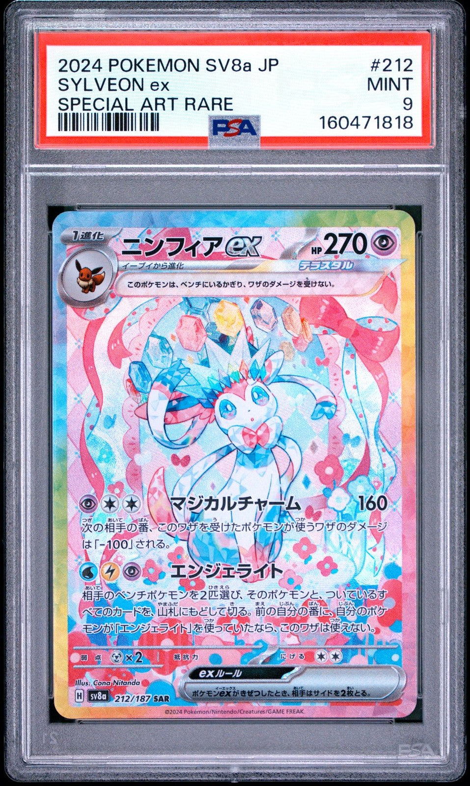 PSA 9 MINT JAPANESE POKEMON 2024 SYLVEON EX 212/187 TERASTAL FESTIVAL SV8a