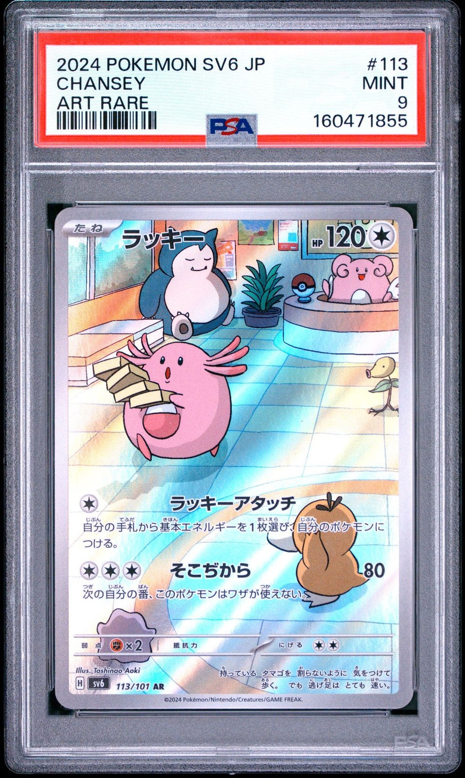 PSA 9 MINT Japanese Pokemon 2024 Chansey 113/101 Mask of Change SV6