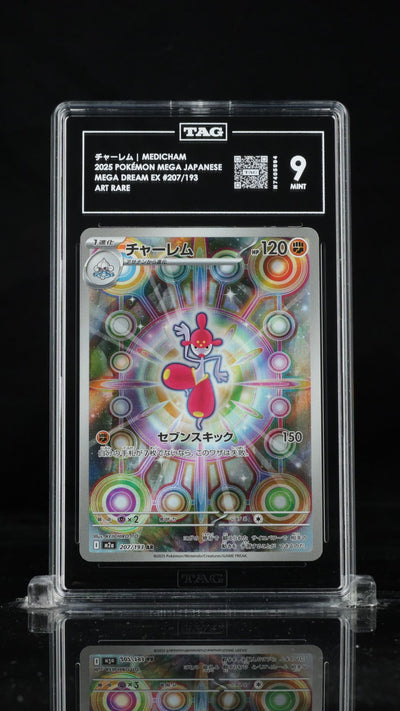 TAG 9 MINT Japanese Pokemon 2025 Medicham  207/193 MEGA Dream ex M2a