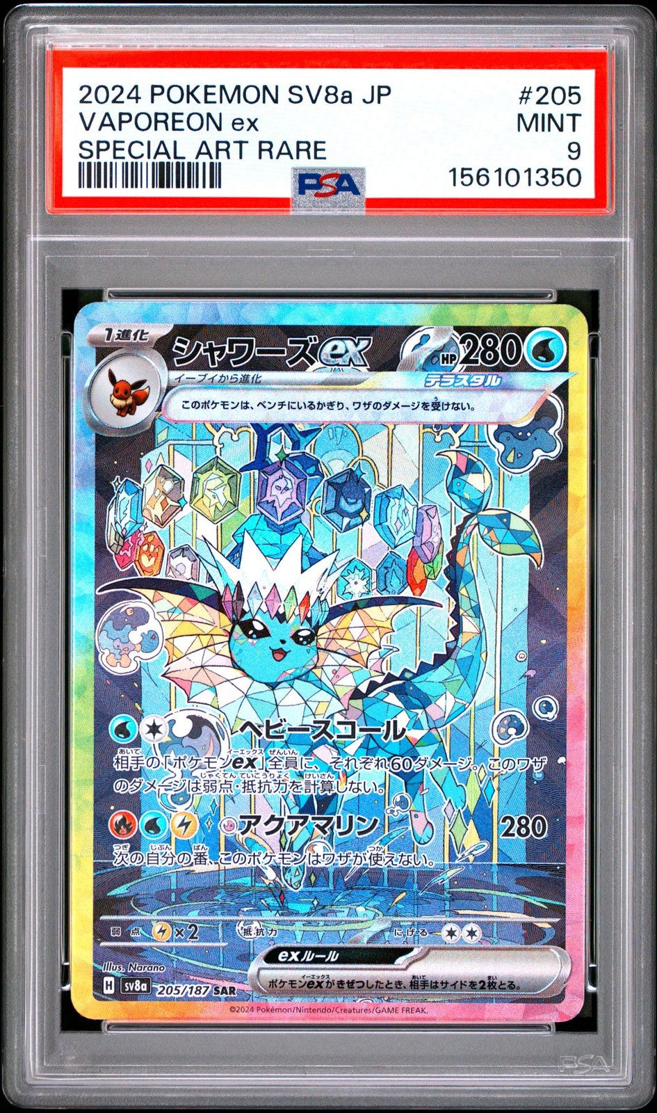 PSA 9 MINT JAPANESE POKEMON 2024 VAPOREON EX 205/187 TERASTAL FESTIVAL SV8a