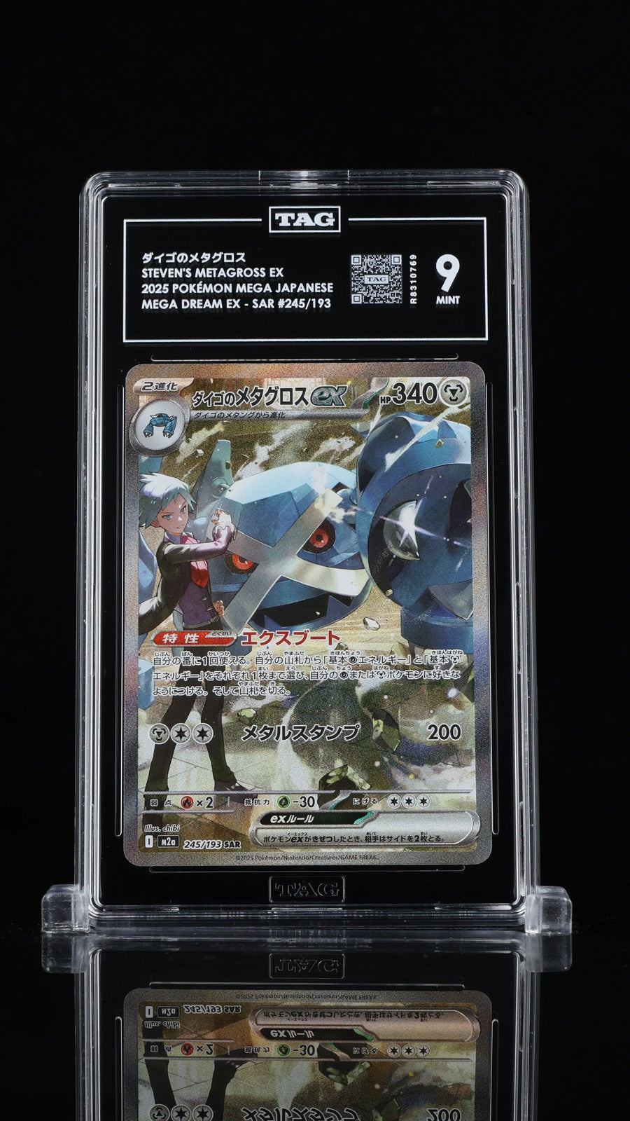 TAG 9 MINT JP POKEMON 2025 Steven's Metagross ex 245/193 MEGA Dream M2a
