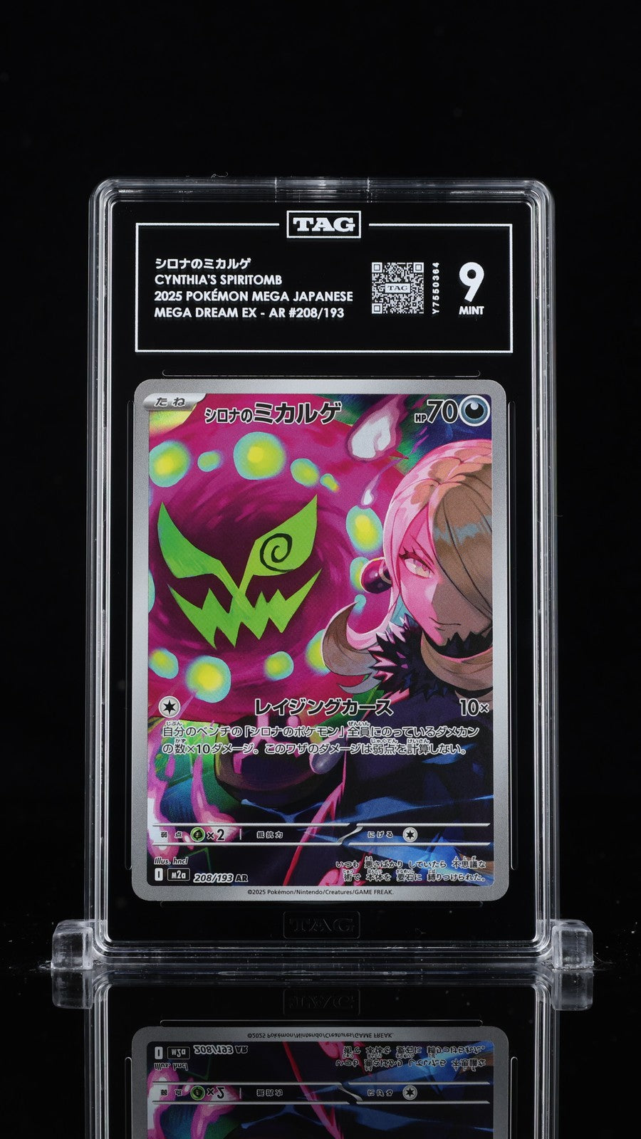 TAG 9 MINT Japanese Pokemon 2025 Cynthia's Spiritomb 208/193 MEGA Dream M2a