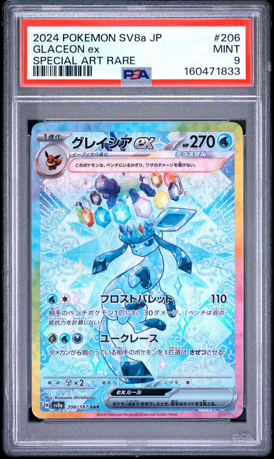 PSA 9 MINT JAPANESE POKEMON 2024 GLACEON EX 206/187 FESTIVAL SV8a