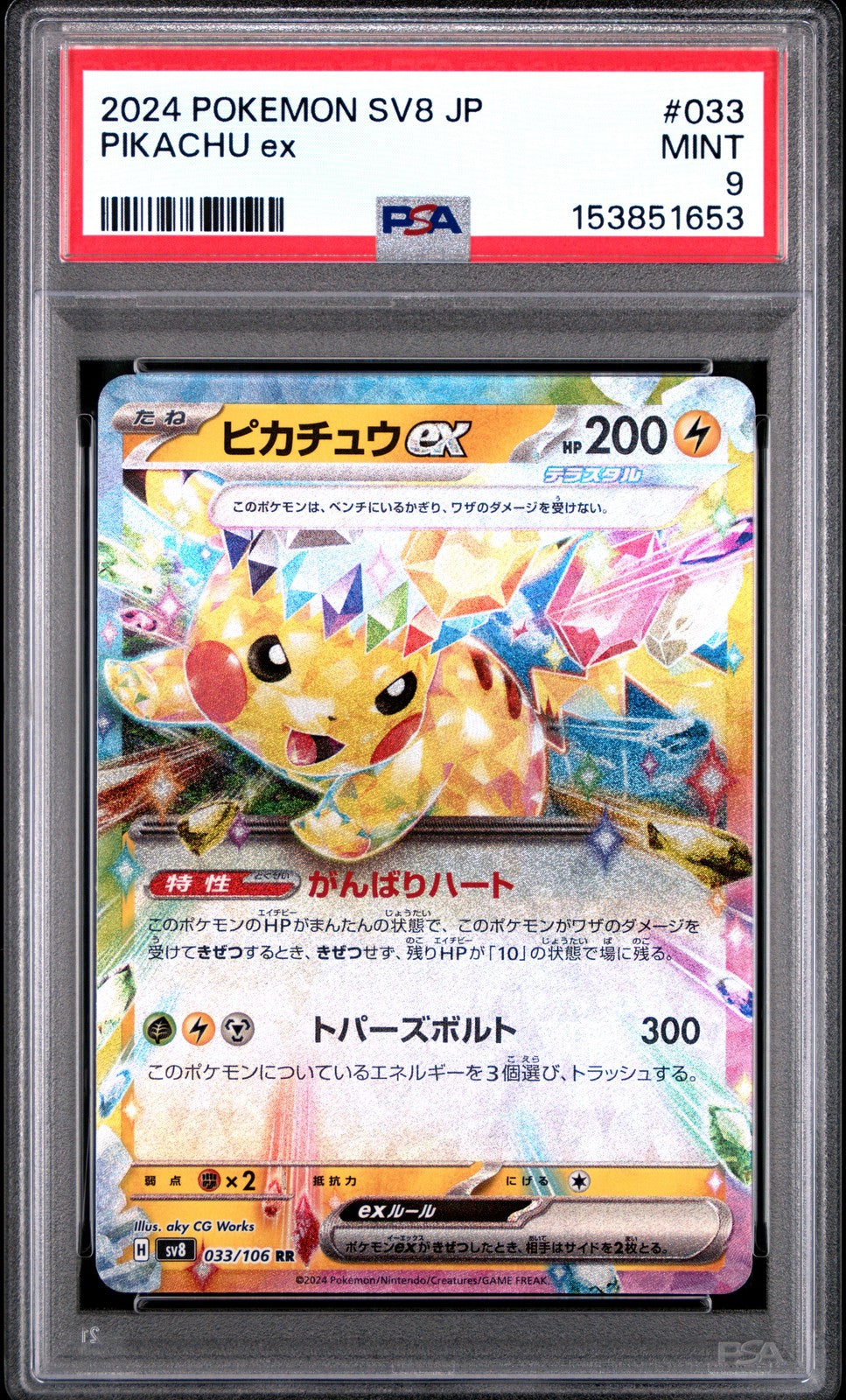 PSA 9 MINT JAPANESE POKEMON 2024 PIKACHU ex 033/106 Super Electric Brea SV8