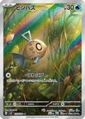 Feebas 110 106 110 106 Sv8 Super Electric Breaker Holofoil