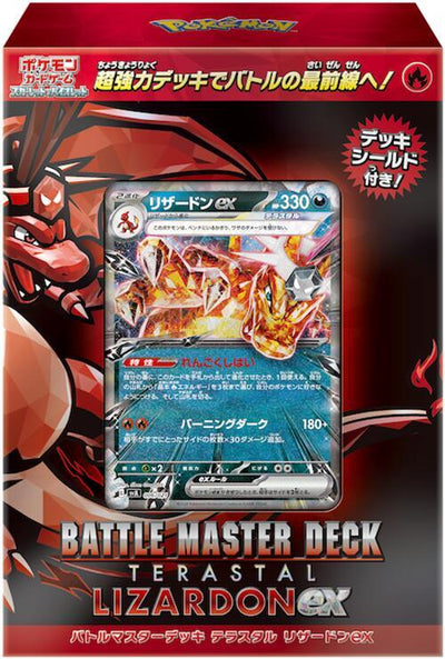 Pokemon [Japanese] Battle Master Deck Terastal Charizard ex