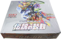 Legendary Heartbeat Japanese Booster Box