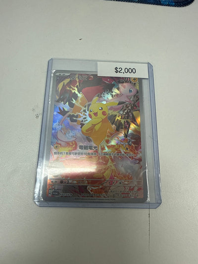 Pokemon Chinese Exclusive Pikachu #153/sv-p