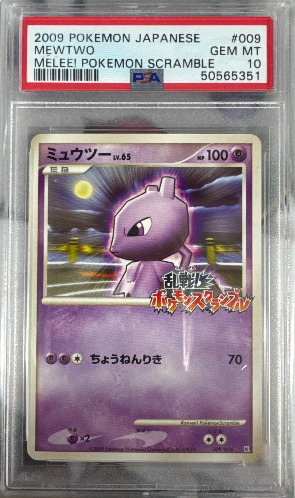 2009 Pokemon Japanese Mewtwo #009 PSA 10