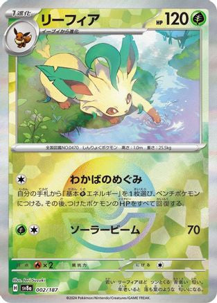 Leafeon Mirror Foil 002 187 Sv8a Terastal Fest Ex Holofoil