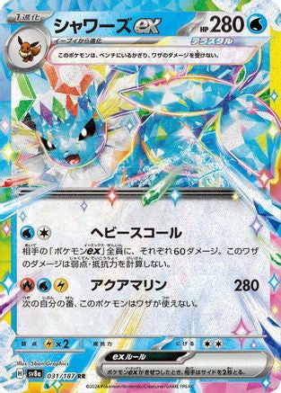 Vaporeon Ex 031 187 031 187 Sv8a Terastal Fest Ex Holofoil