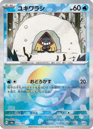 Snorunt Mirror Foil 037 187 Sv8a Terastal Fest Ex Holofoil