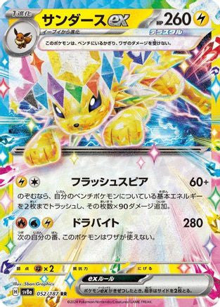 Jolteon Ex 052 187 052 187 Sv8a Terastal Fest Ex Holofoil