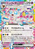 Sylveon Ex 069 187 069 187 Sv8a Terastal Fest Ex Holofoil