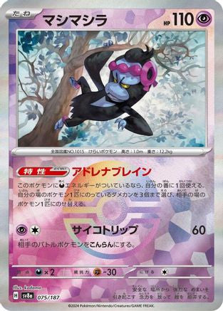 Munkidori Mirror Foil 075 187 Sv8a Terastal Fest Ex Holofoil