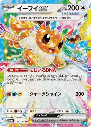 Eevee Ex 126 187 126 187 Sv8a Terastal Fest Ex Holofoil