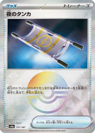 Night Stretcher Mirror Foil 151 187 Sv8a Terastal Fest Ex Holofoil