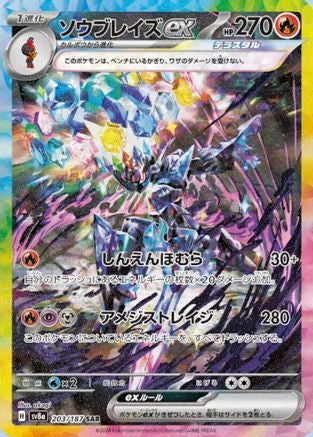 Ceruledge Ex 203 187 Sv8a Terastal Fest Ex Holofoil