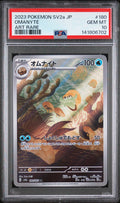 Omanyte PSA 10 2023 Pokemon Japanese Sv2a Pokemon 151 #180