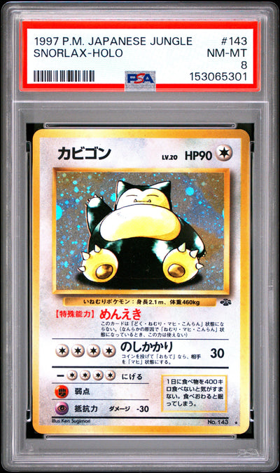Snorlax Holo PSA 8 1997 Pokemon Japanese Jungle #143