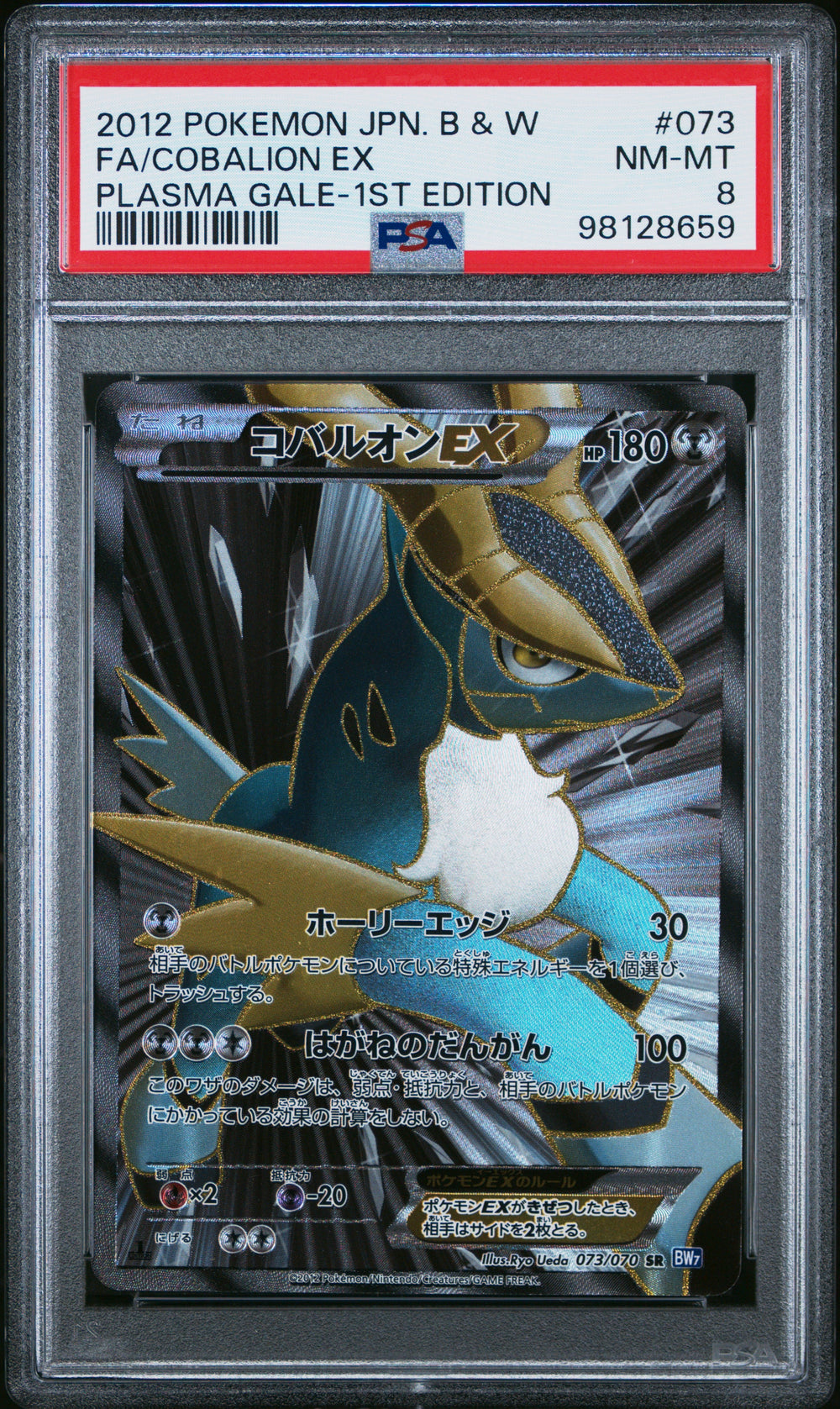 Cobalion EX 1st Ed. PSA 8 2012 Japanese Black & White Plasma Gale #073 LOW POP