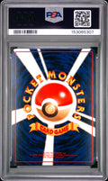 Gastly Series Vending Series 3 PSA 7 1998 Pokemon Japanese Vending #92 POP 15