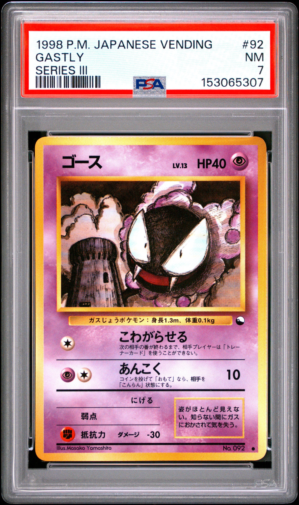 Gastly Series Vending Series 3 PSA 7 1998 Pokemon Japanese Vending #92 POP 15