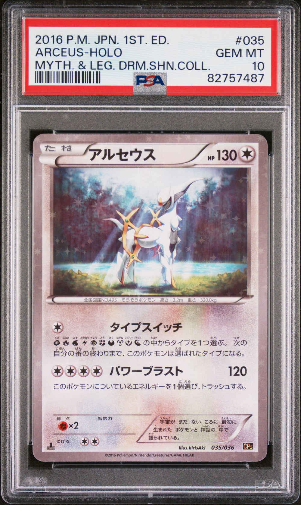 Arceus PSA 10 2016 Japanese Mythical & Legendary Dream Shine Collection #035