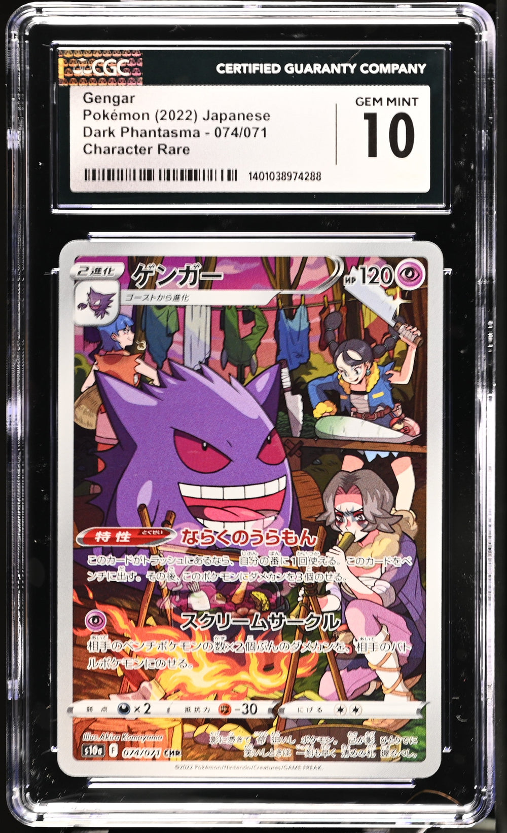 Gengar CGC 10 2022 Japanese Dark Phantasma #074/071