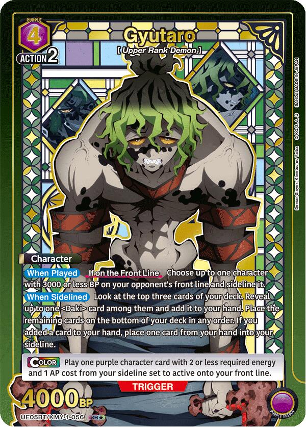 Gyutaro (056) (SR*) [UE05BT - UE05BT/KMY-1-056]