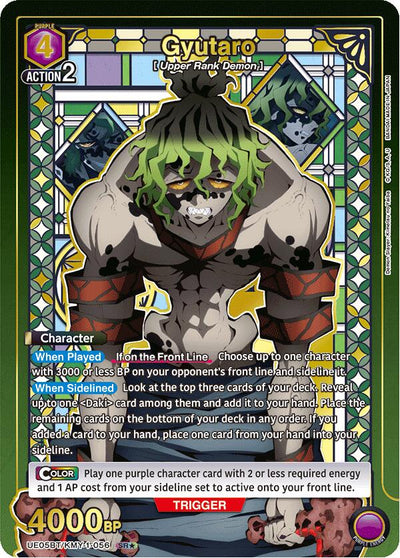 Gyutaro (056) (SR*) [UE05BT - UE05BT/KMY-1-056]